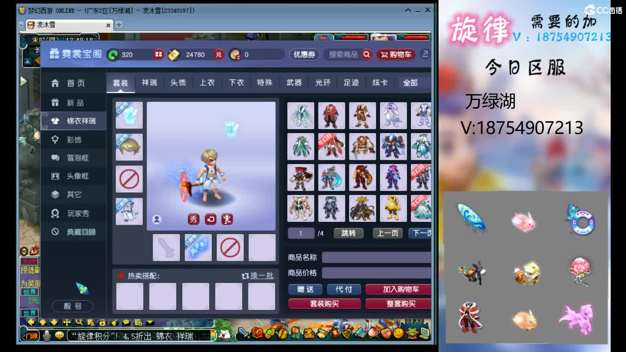 全服接帆板泳圈飞天猪猪神行小驴万物生 第1段