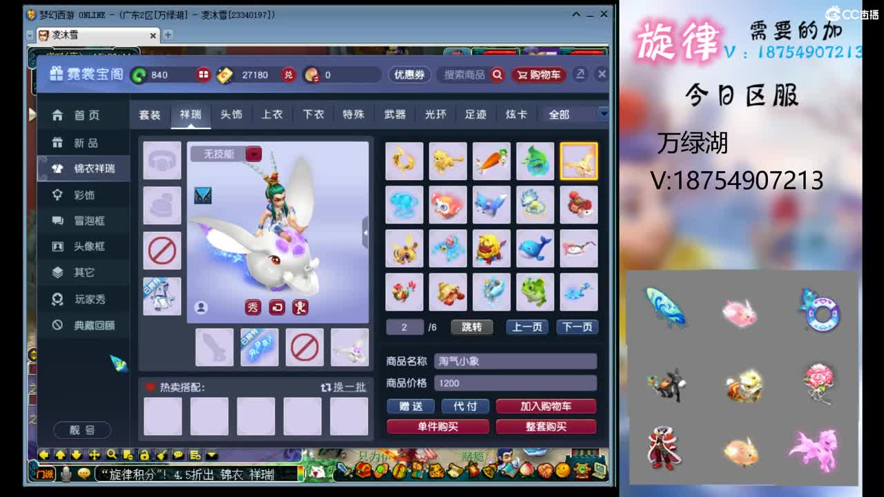 全服接帆板泳圈飞天猪猪神行小驴万物生 第2段