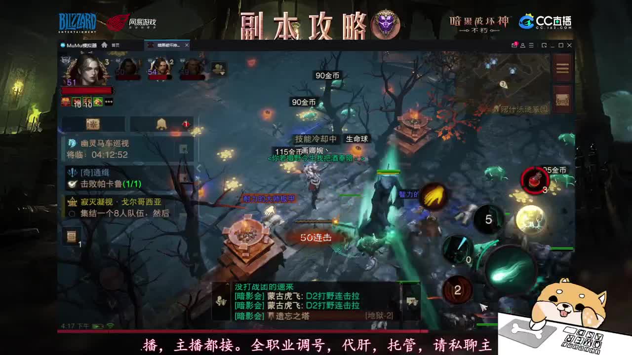 死灵法师教学