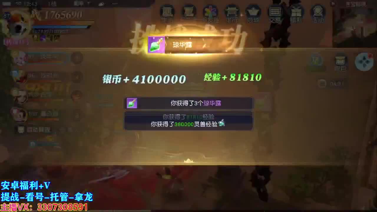 遇见最好的你们 第1段