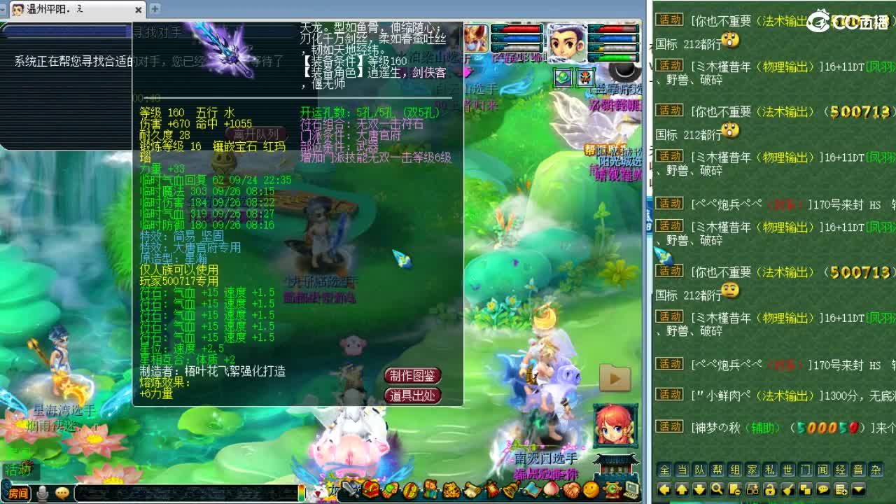 第三分析师，剑会天下！ 第2段