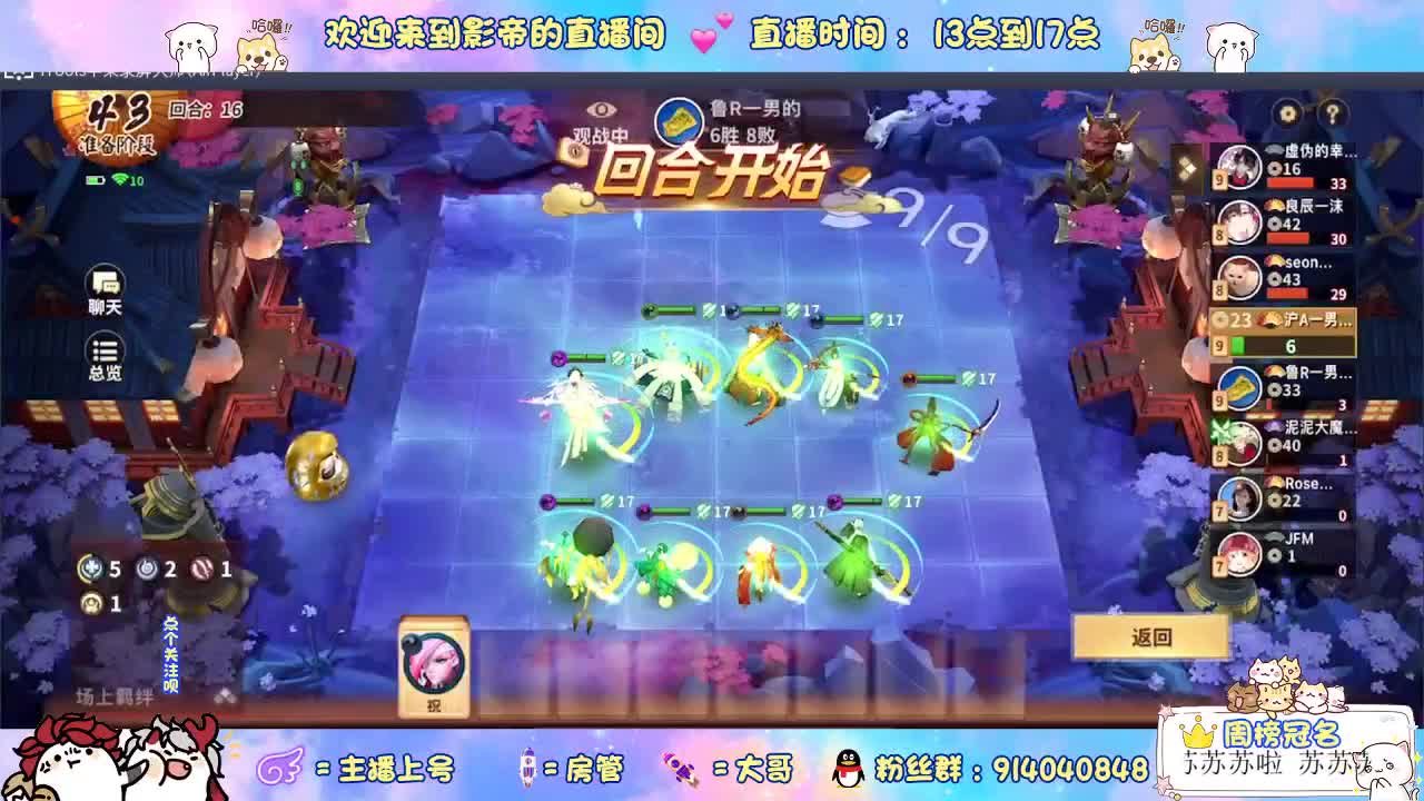 沉浸式直播 第2段
