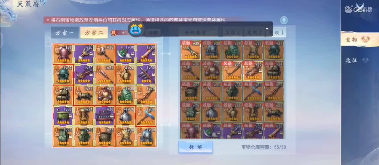 开播咯