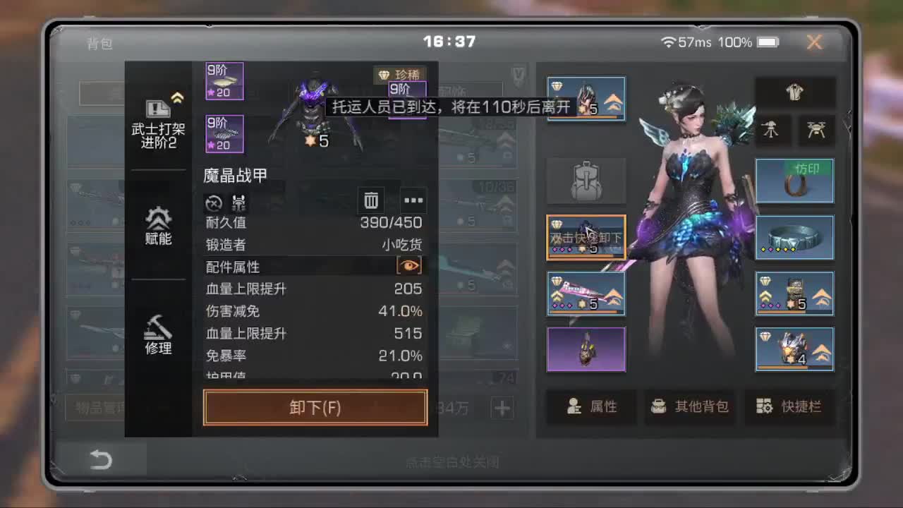 猛男孤星，代粉飞天~ 第3段
