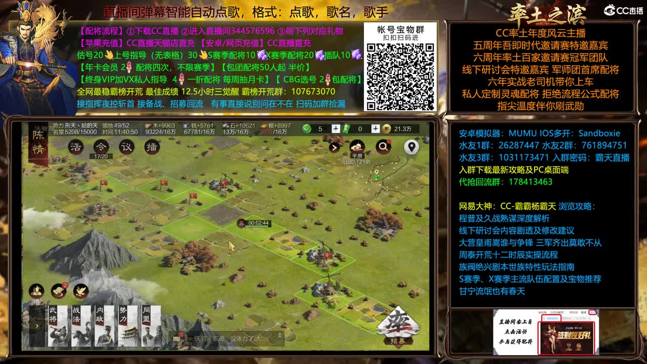 全赛季在线配将，开荒 第1段