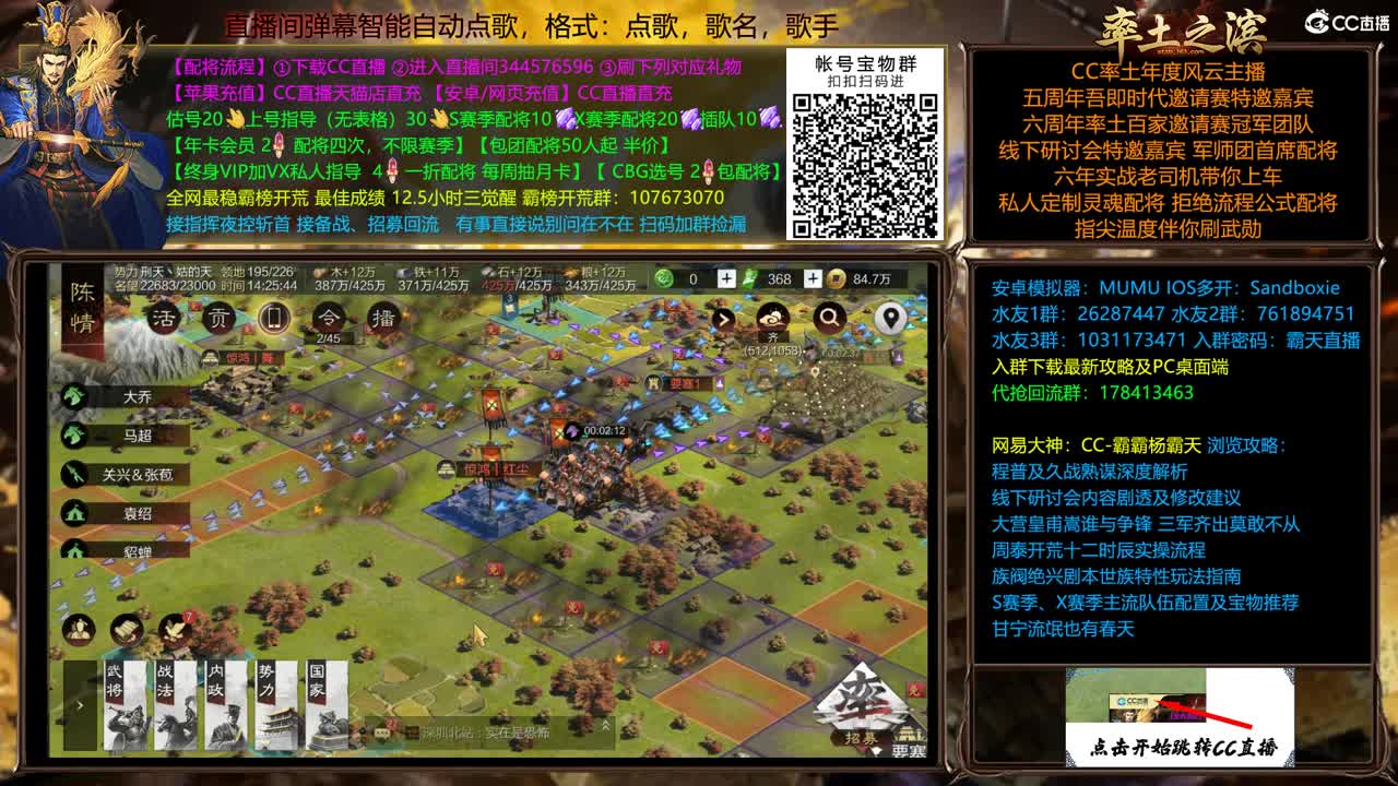 全赛季在线配将，开荒 第2段