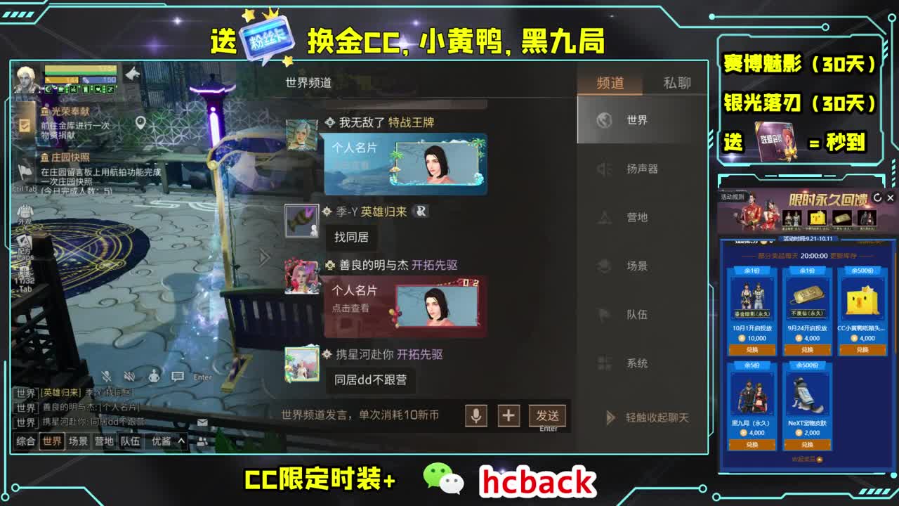 800换永久金CC