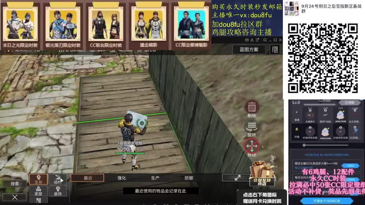 兑换金CC，白嫖狗皮，不羡仙称号 第2段