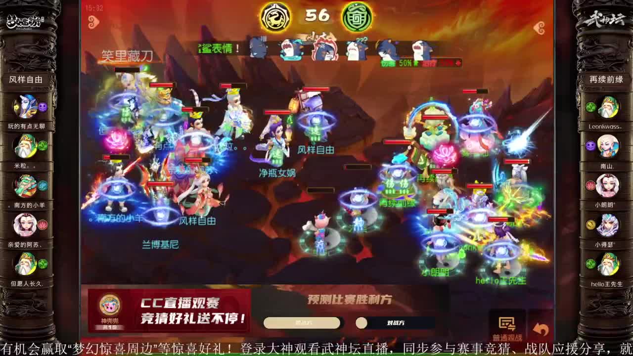 77届武神坛天极战神组 第2段