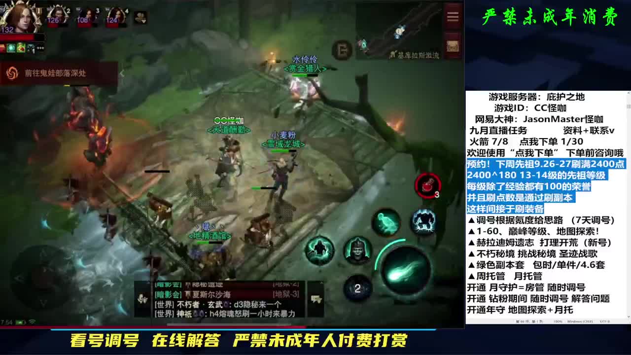 无情打单人 第2段