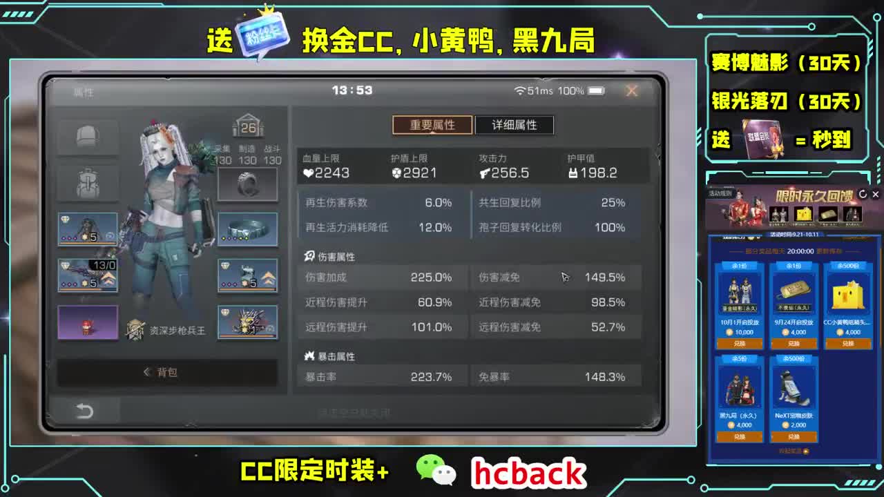 800换永久金CC 第1段