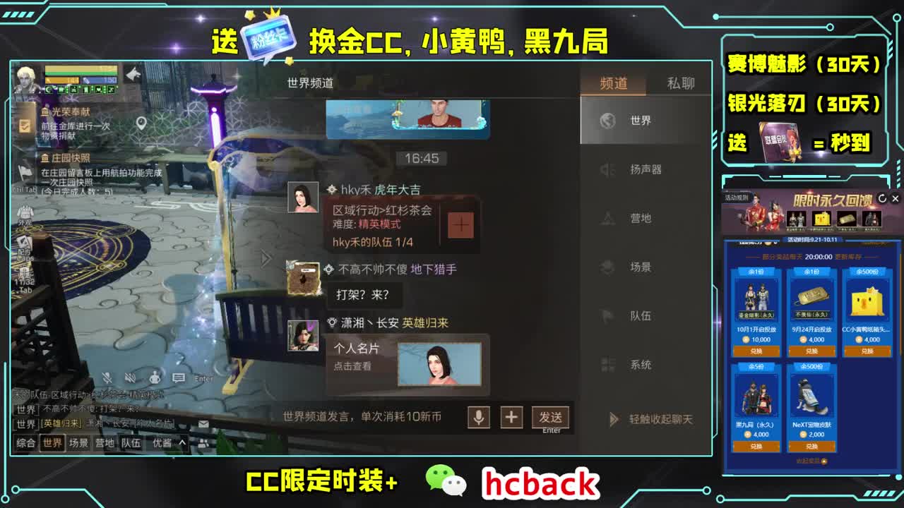 800换永久金CC 第2段