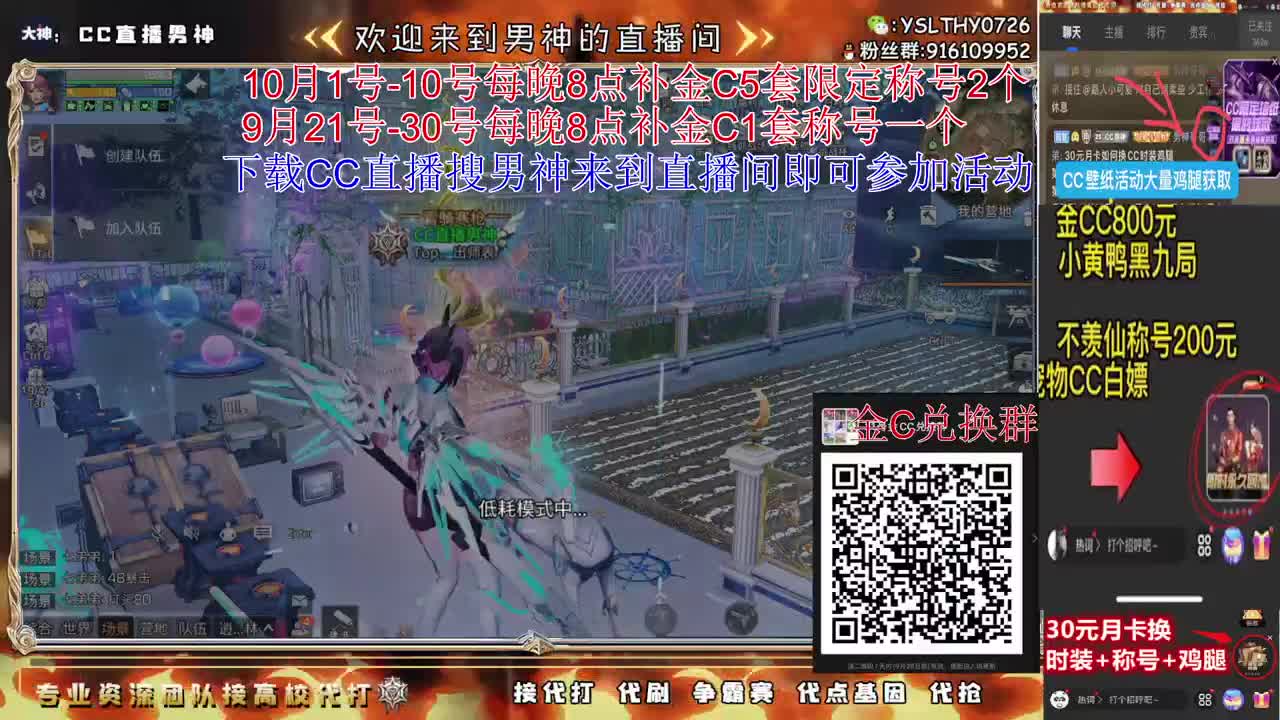 新区来换鸡腿咯 第1段