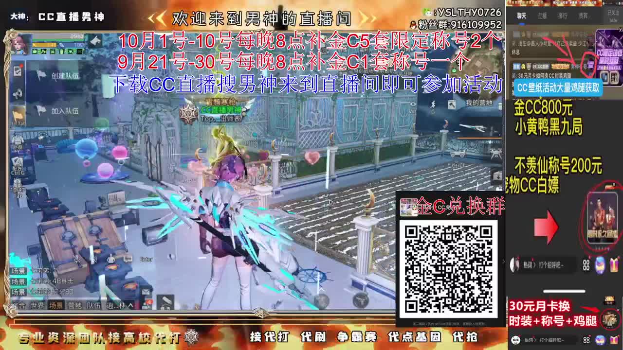 新区来换鸡腿咯 第2段