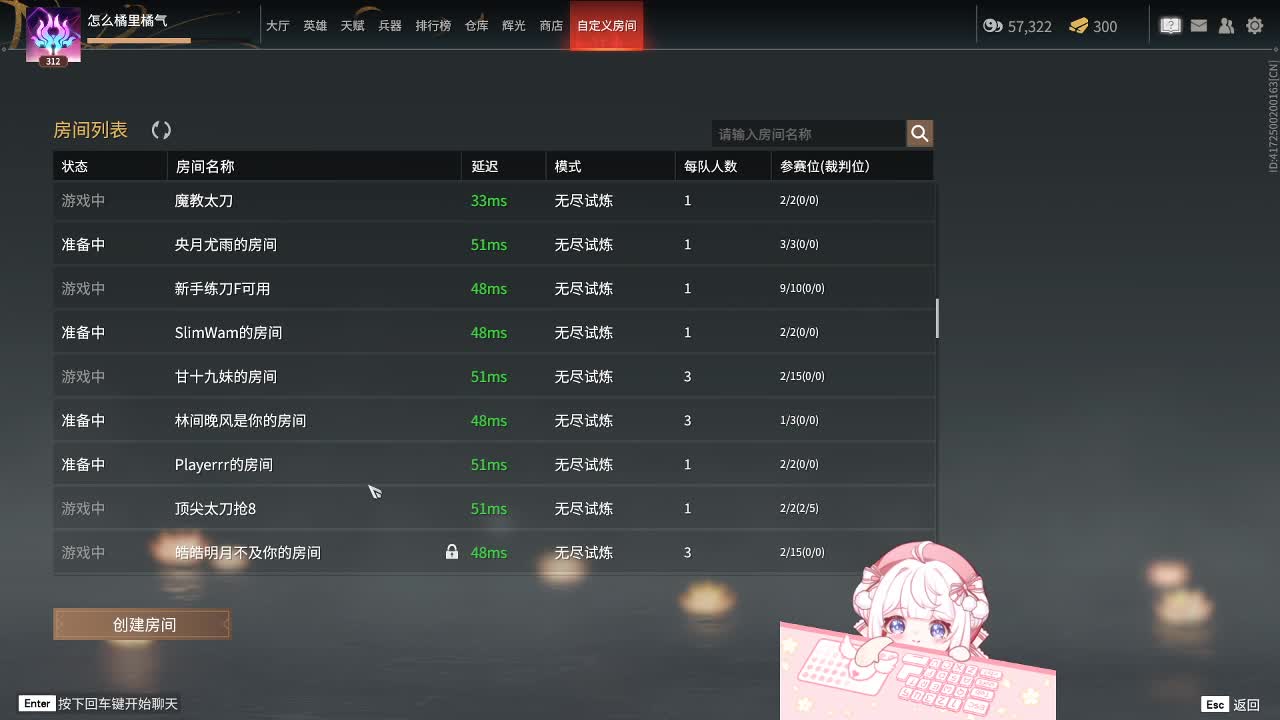 沉浸式摆烂 第2段