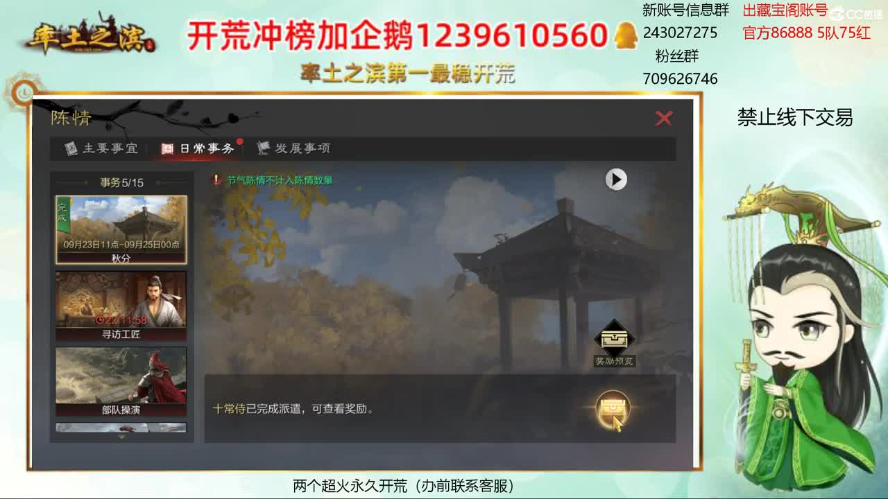 接开荒 账浩寄售 第1段