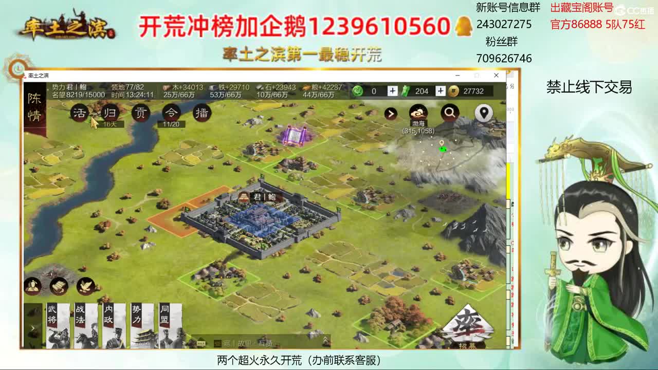 接开荒 账浩寄售 第2段