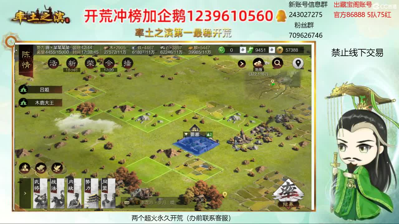 接开荒 账浩寄售 第3段