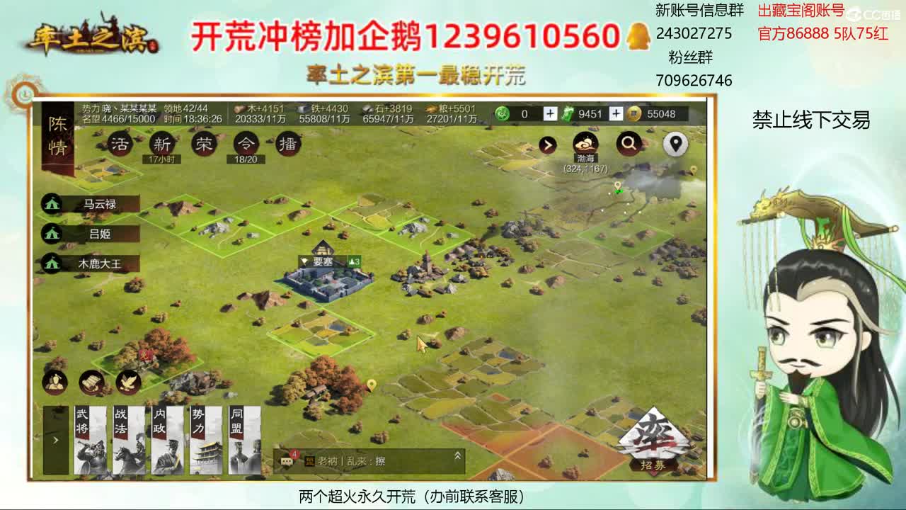 接开荒 账浩寄售 第4段
