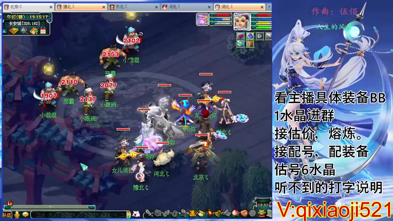 175效率通杀，接估价熔炼配号