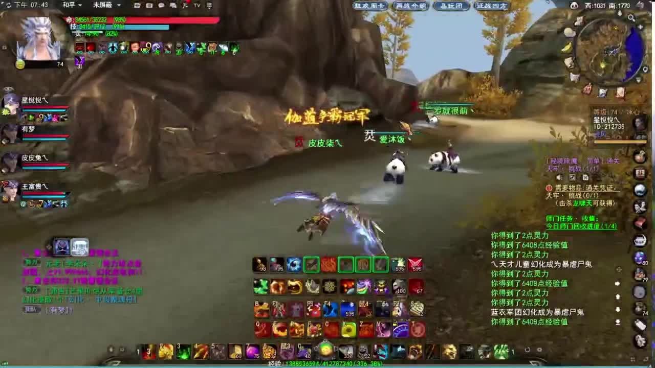 第一男龙