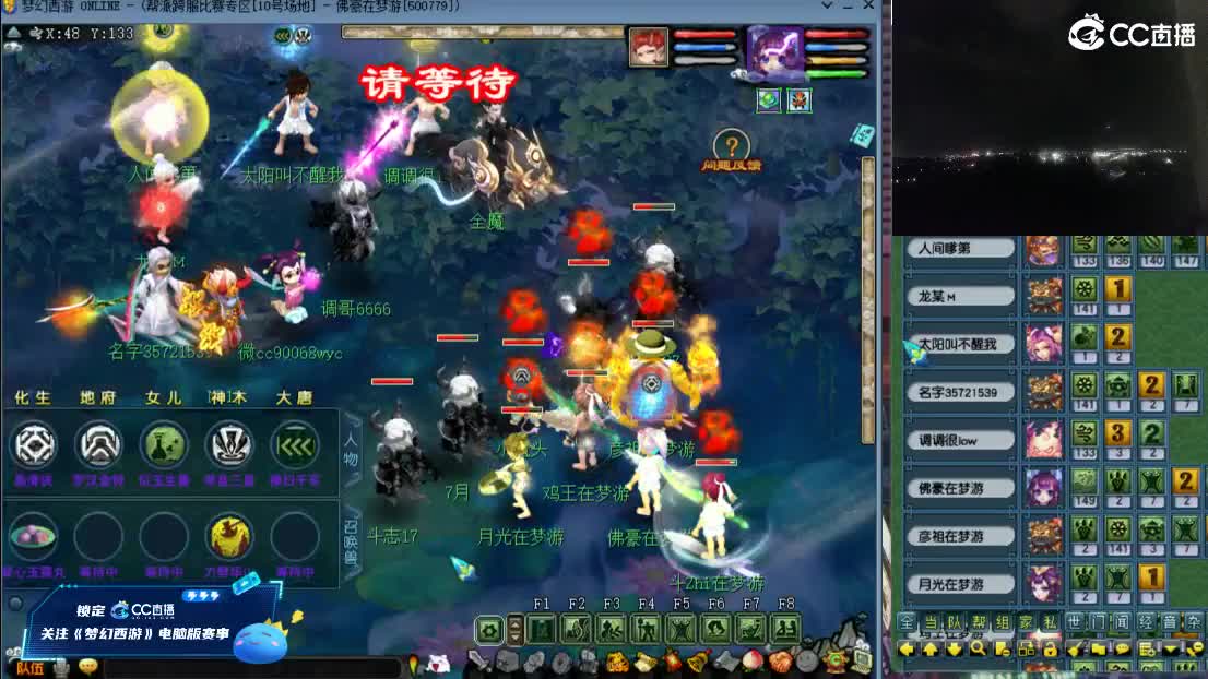 【三界绝伦】精英赛-月光最美第一视角 第2段