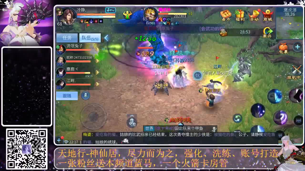 神仙居，打造中 第2段