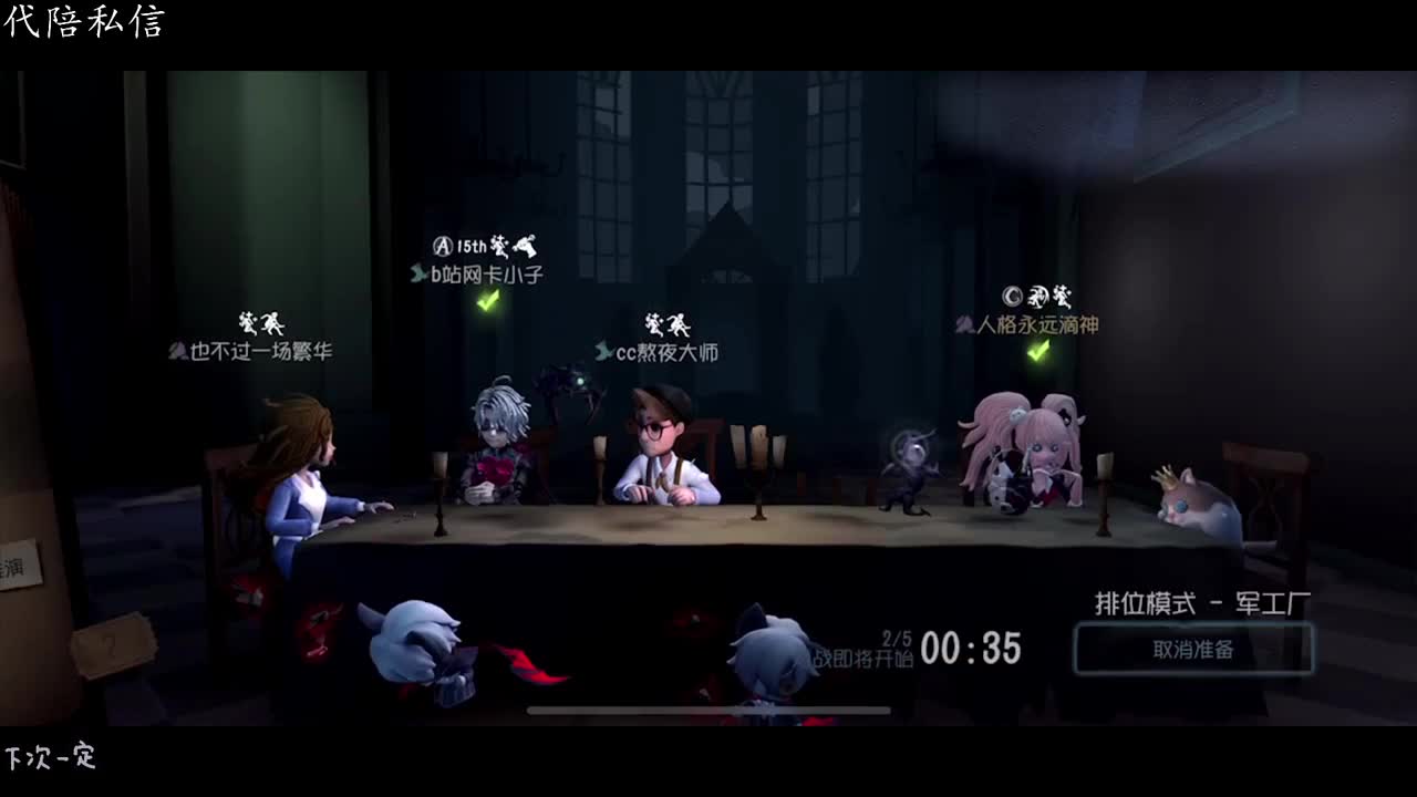 可可排位版 第1段