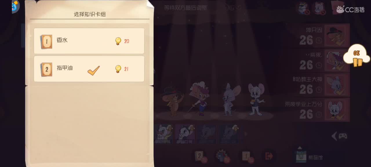 钻猫天梯  晚间游戏时间 第1段