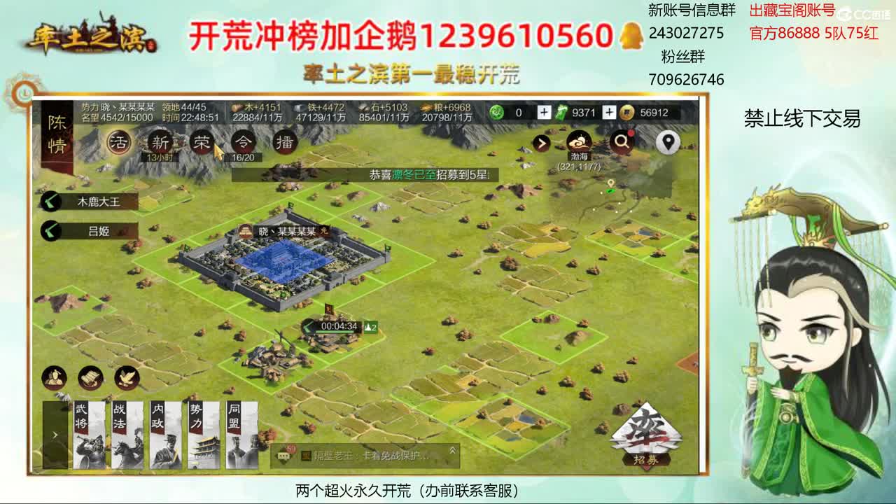 接开荒 账浩寄售 第2段