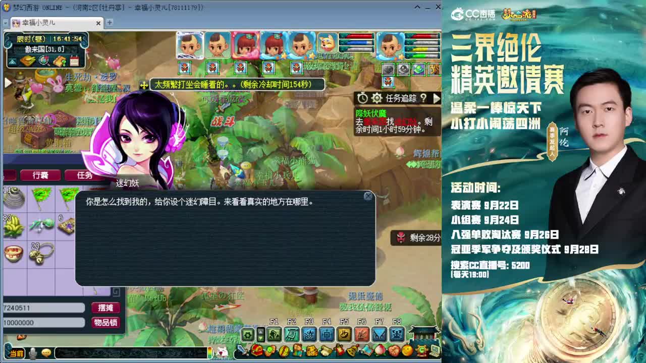 《三界绝伦》3场小组赛 第1段