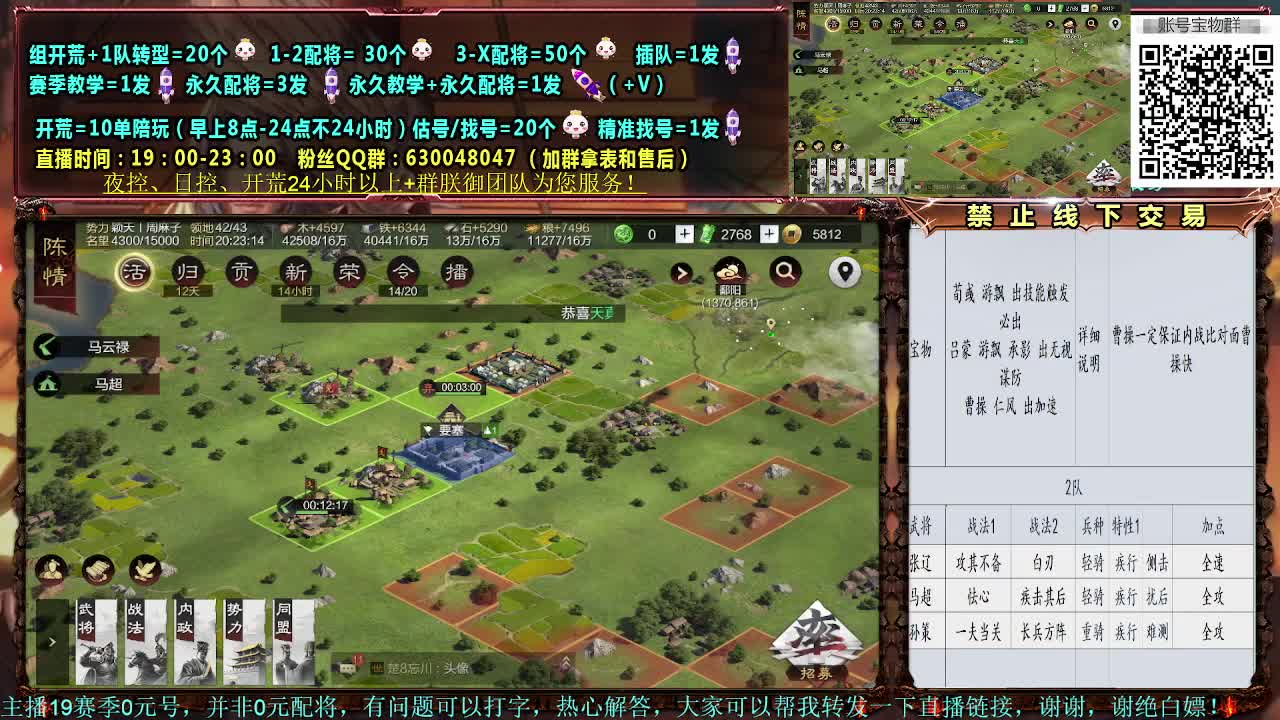 细节配将师，0元大神 第1段