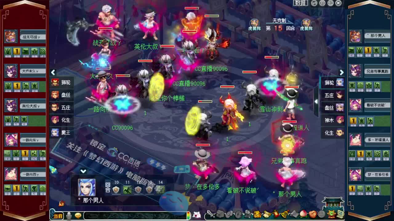 《三界绝伦》3场小组赛 第2段