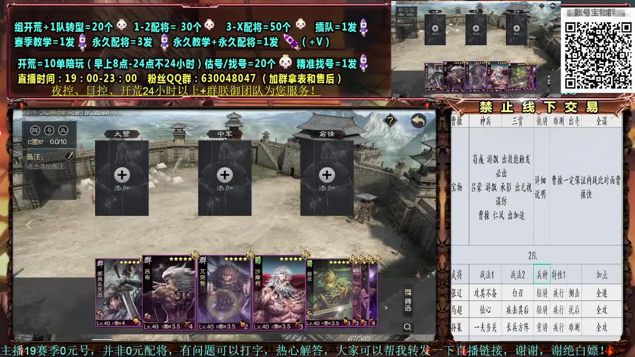 细节配将师，0元大神 第2段
