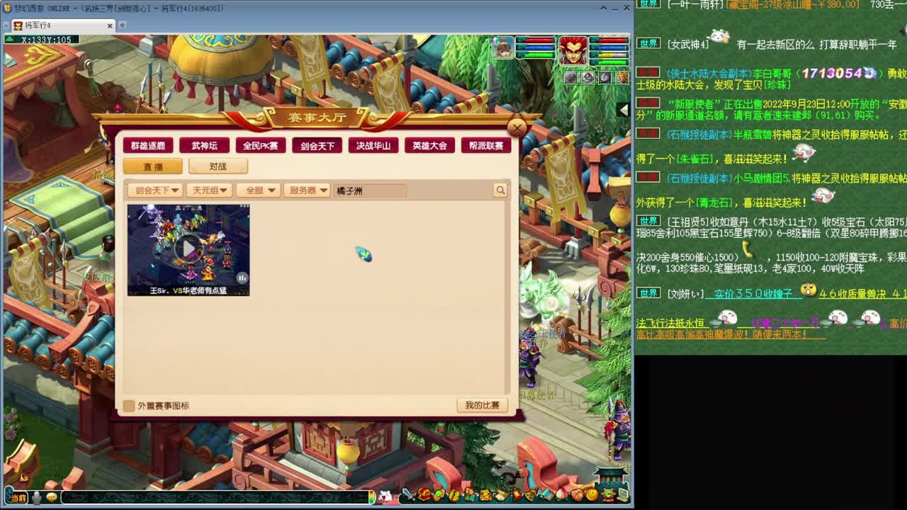 乃姐~接各类75PK指挥操作手 第2段