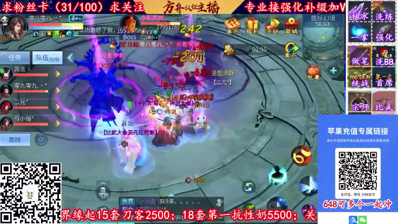 全网最省强化主播！洗宝宝开性格 第2段