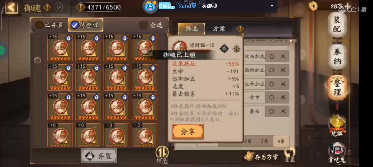 【任性】祈的直播间