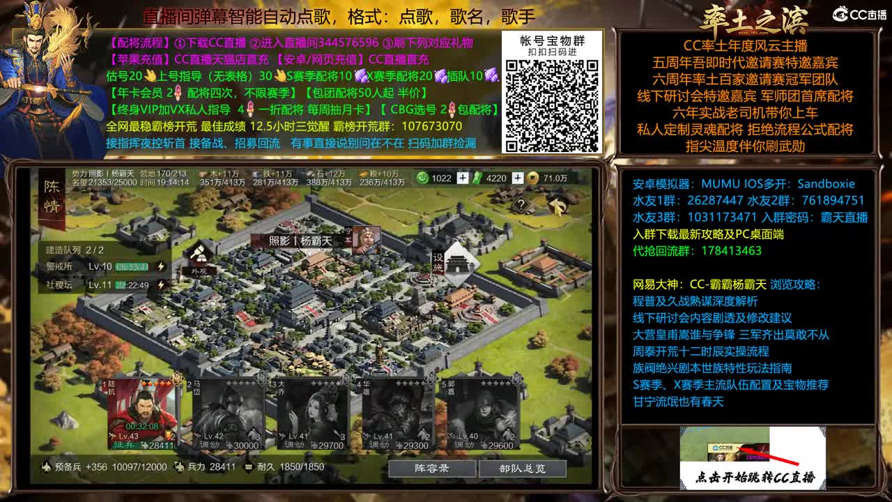 全赛季在线配将，开荒 第1段