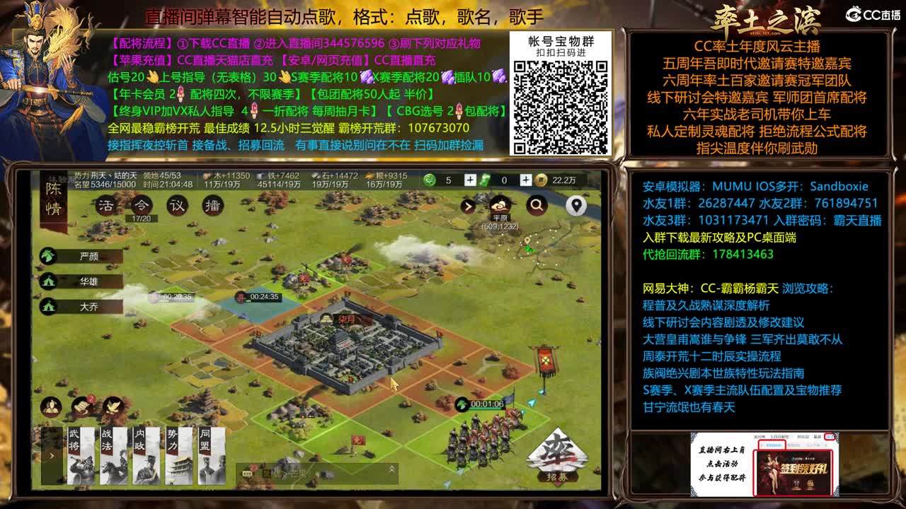 全赛季在线配将，开荒 第2段
