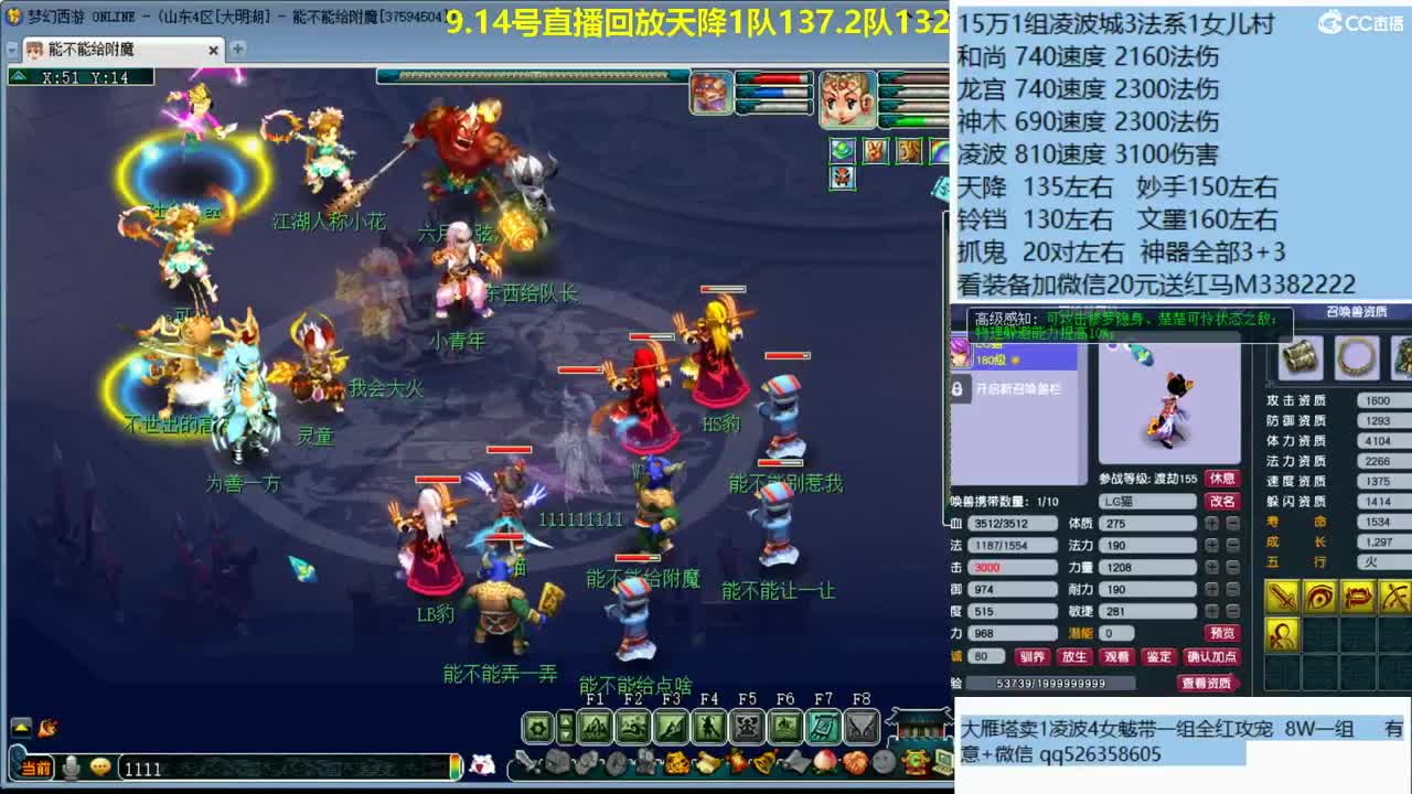 2组凌波城3法系 第1段