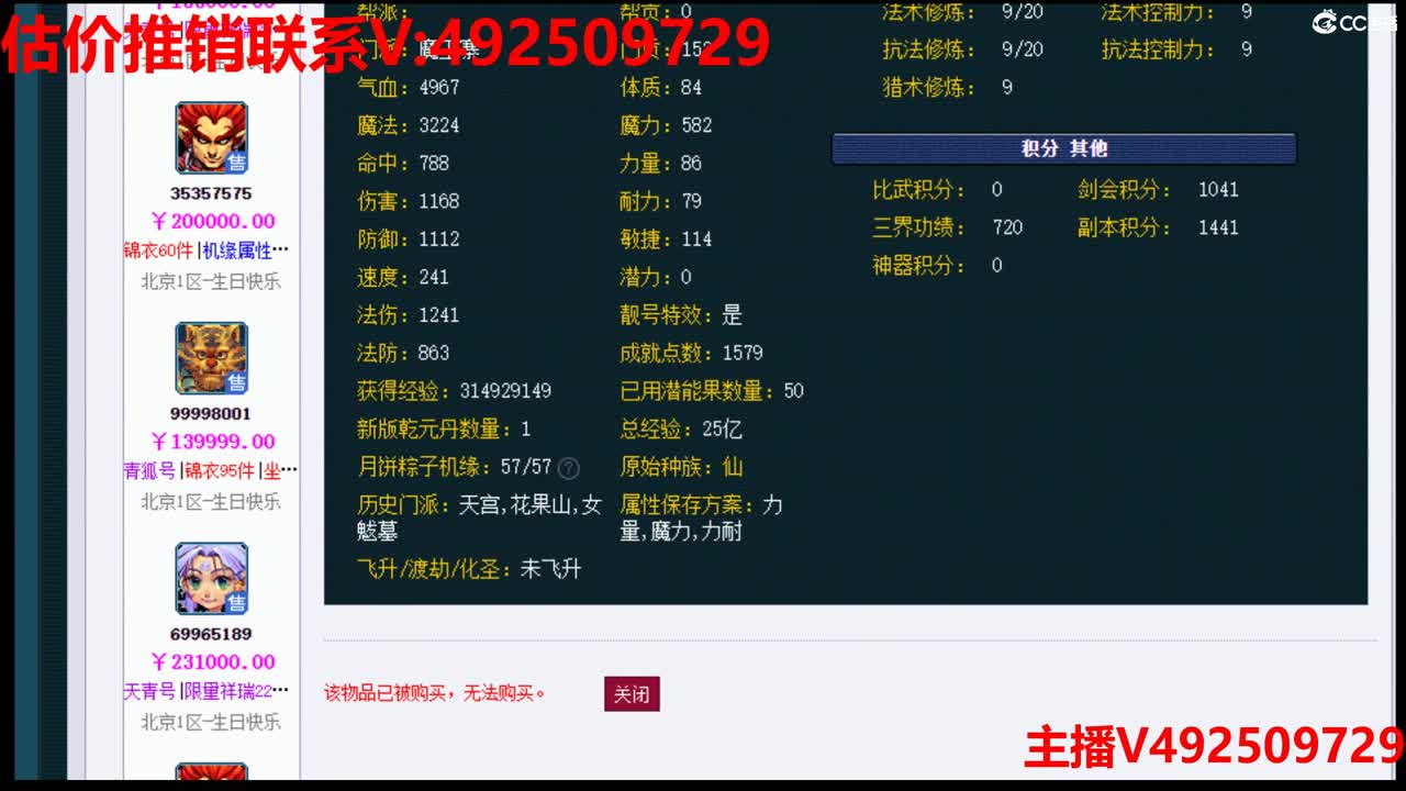 最牛估价-最强估价推销 第2段