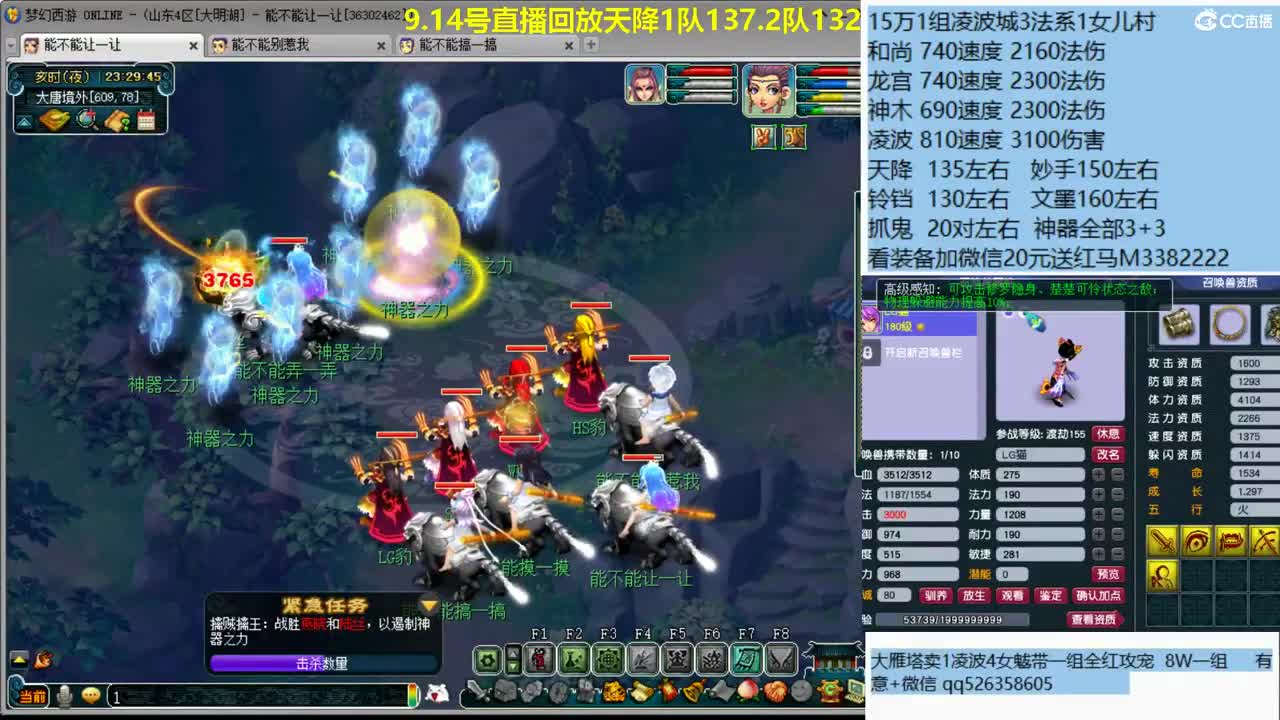 2组凌波城3法系 第2段