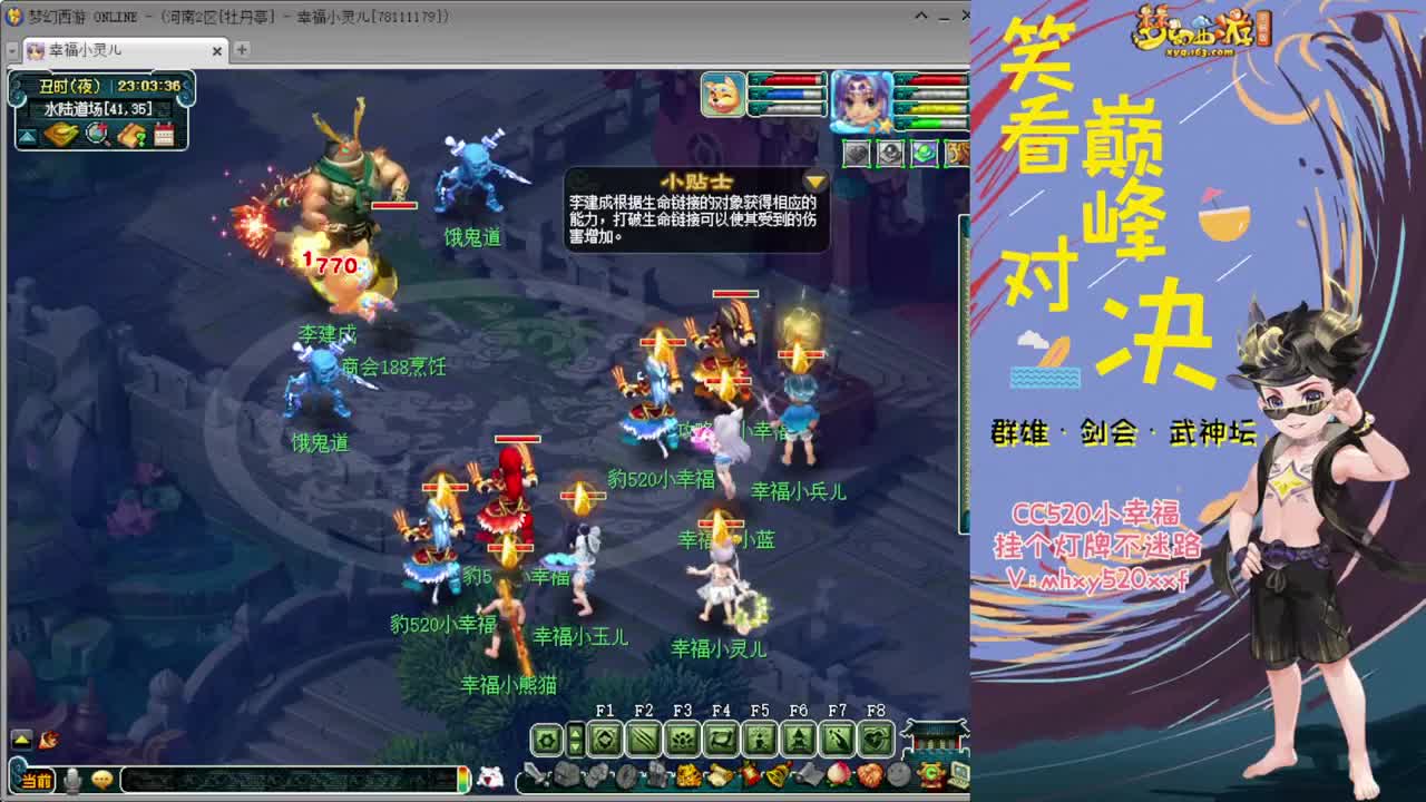 《三界绝伦》3场小组赛