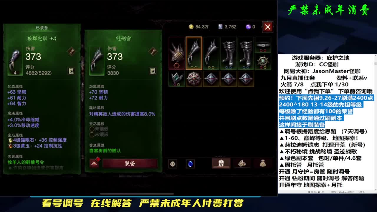 无情打单人 第2段