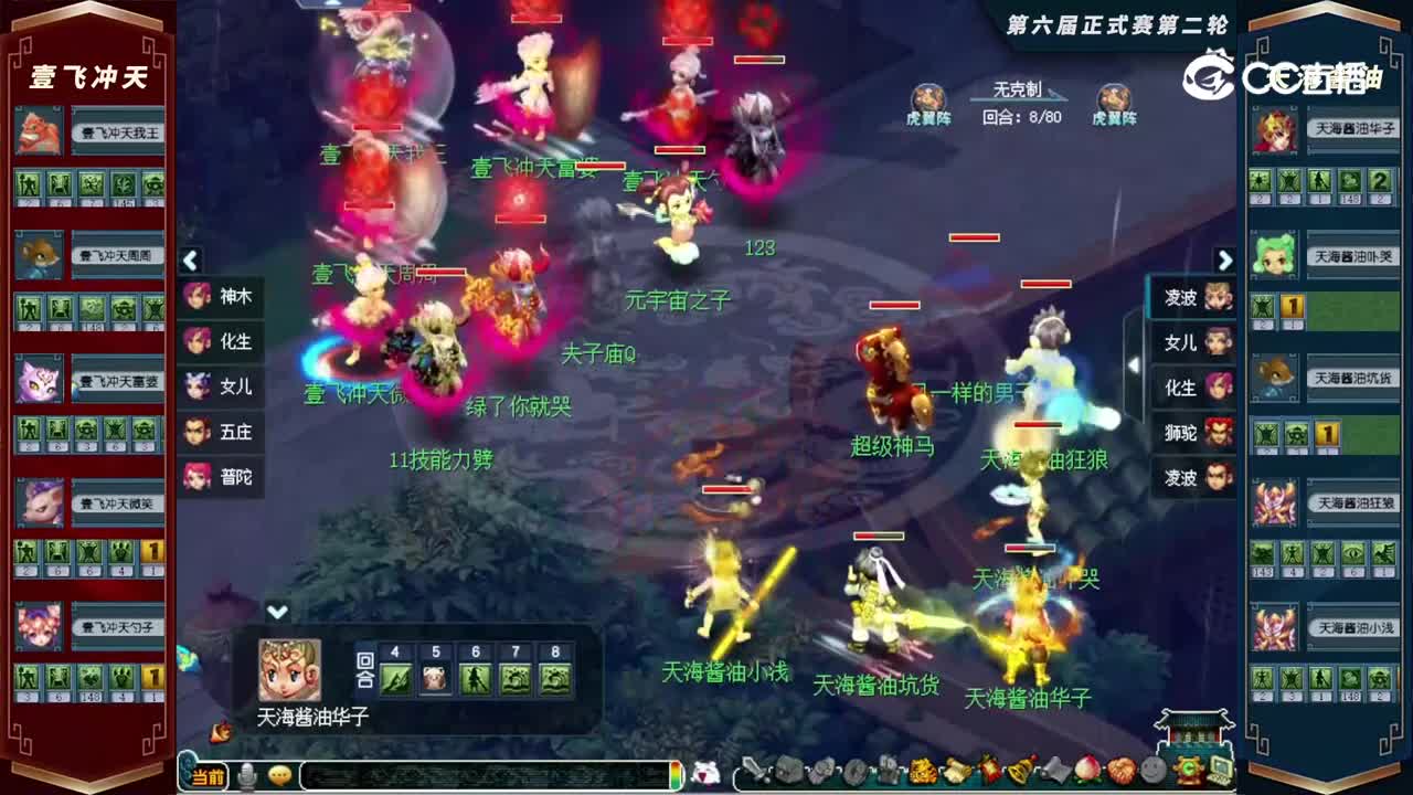 【2022群雄逐鹿】第六届天元组正式赛第二轮：天海酱油VS壹飞冲天【CC情报站】
