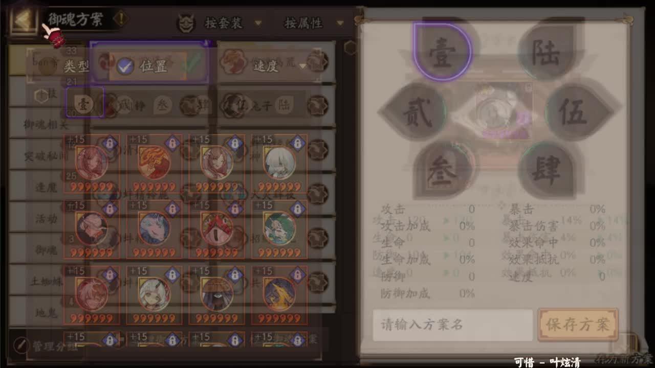 新版本ban帝体验，怎么反打须佐 第2段