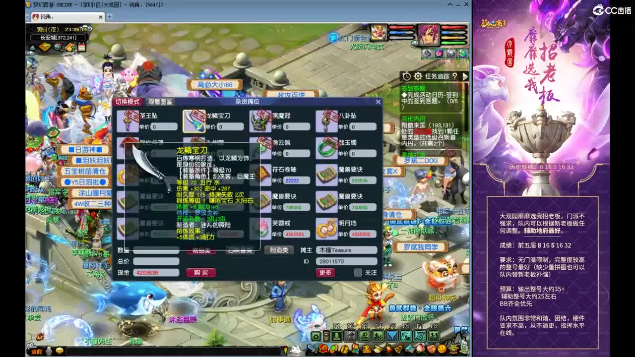 勇武劳模主播！进行一个会的剑！ 第2段