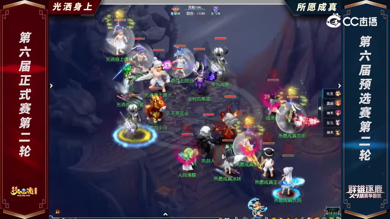 【2022群雄逐鹿】第六届天元组正式赛第二轮：所愿成真VS光洒身上【CC情报站】