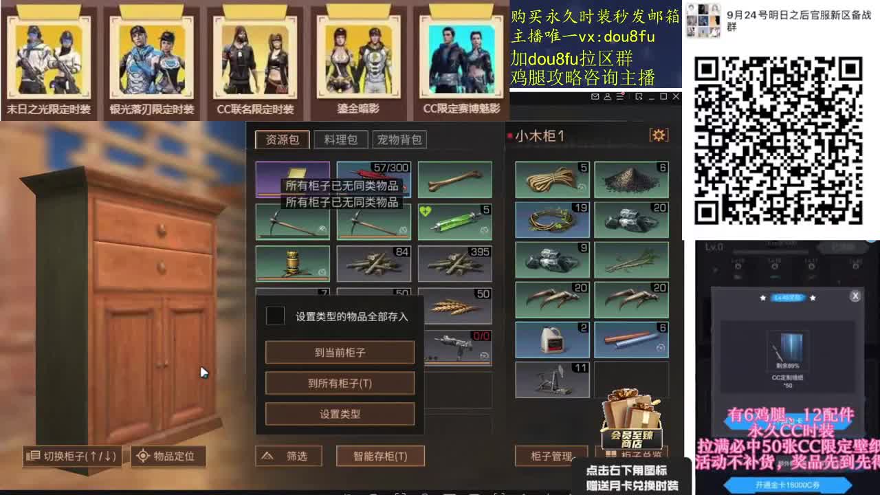 兑换金CC，白嫖狗皮，不羡仙称号 第1段