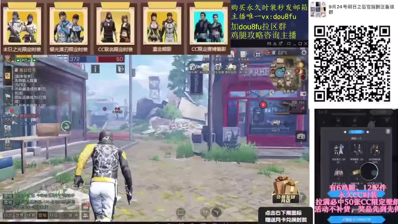兑换金CC，白嫖狗皮，不羡仙称号 第2段
